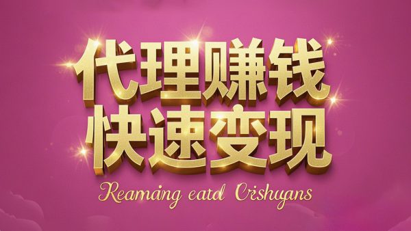 知识付费，快速变现