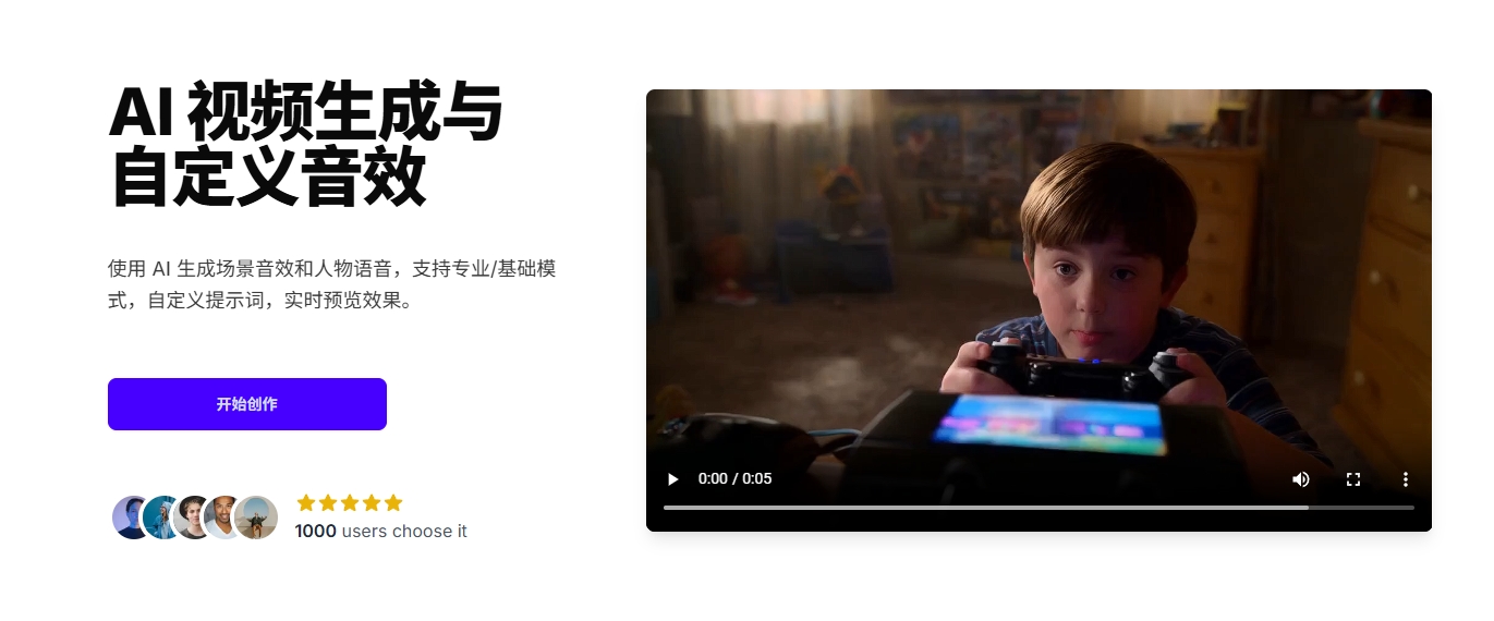 一站式 AI 视频生成信息和工具平台【在线工具】