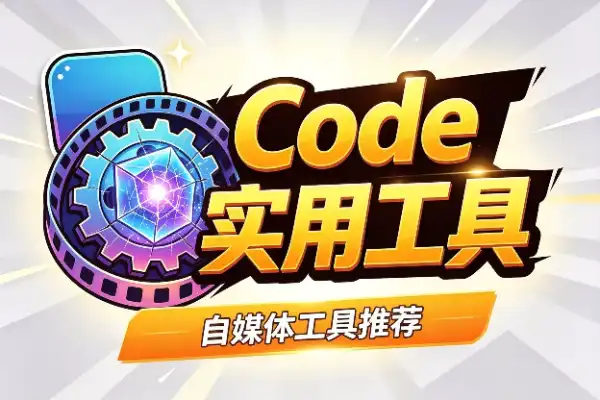 Codex被“破甲”后会怎样？绕开AI限制的风险真相